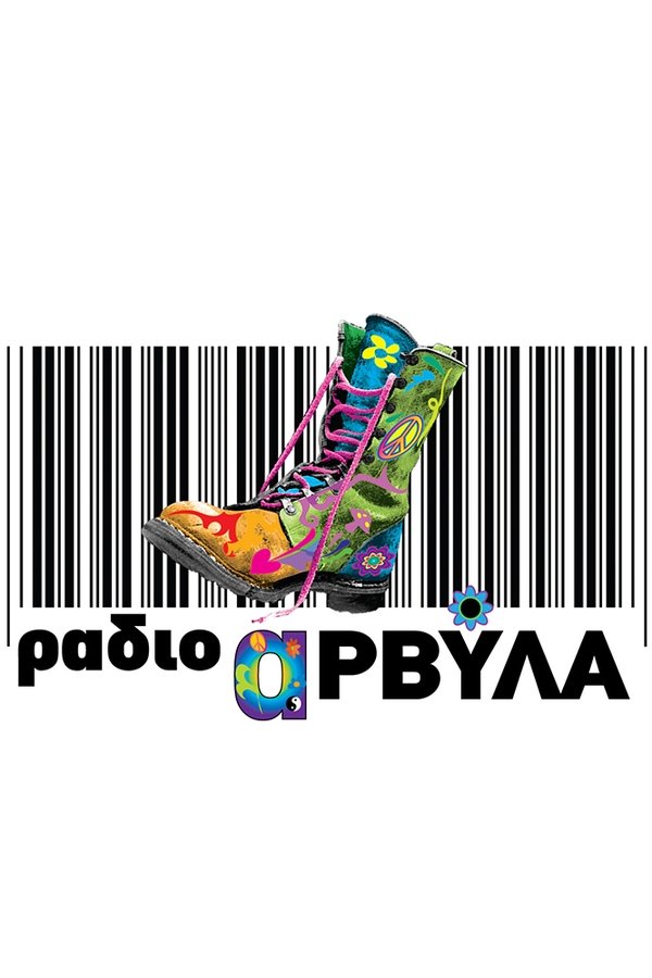 Radio Arvyla