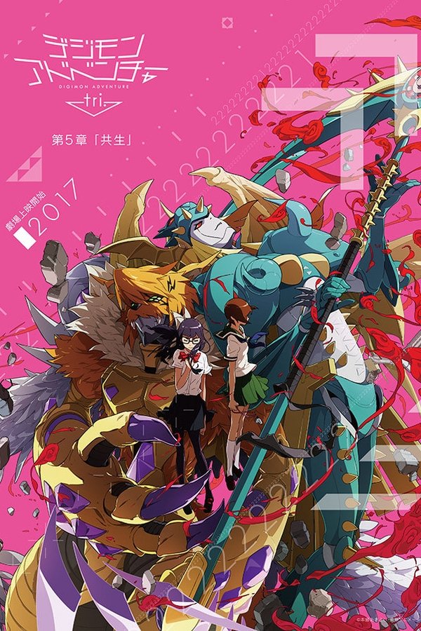 Digimon Adventure Tri. 5: Simbiosis