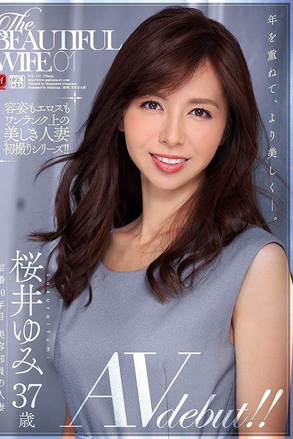 The BEAUTIFUL WIFE 01 桜井ゆみ 37歳 AV Debut！！