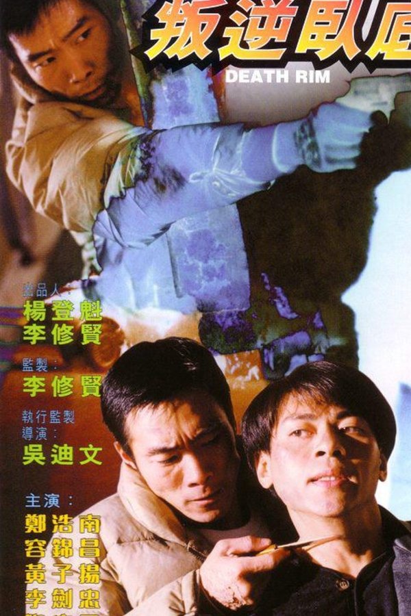 Pan Ni Wo Di