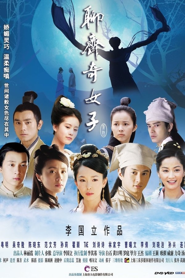 The Fairies of Liaozhai