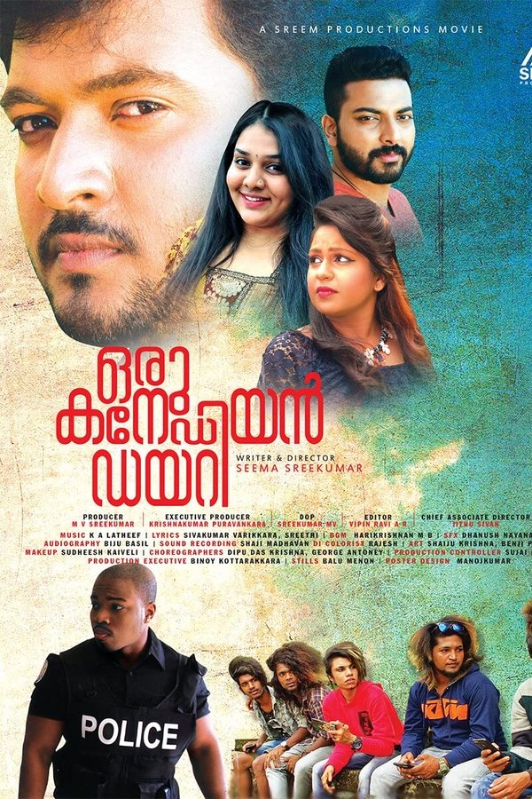 ഒരു കനേഡിയൻ ഡയറി