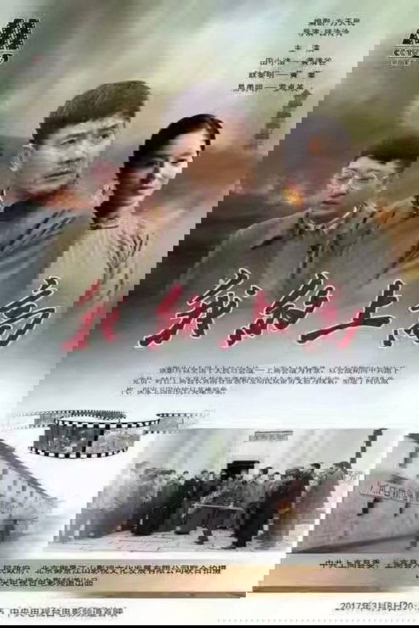 我的上高