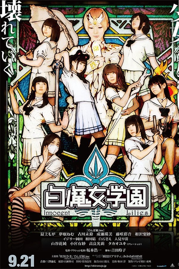 Innocent Lilies
