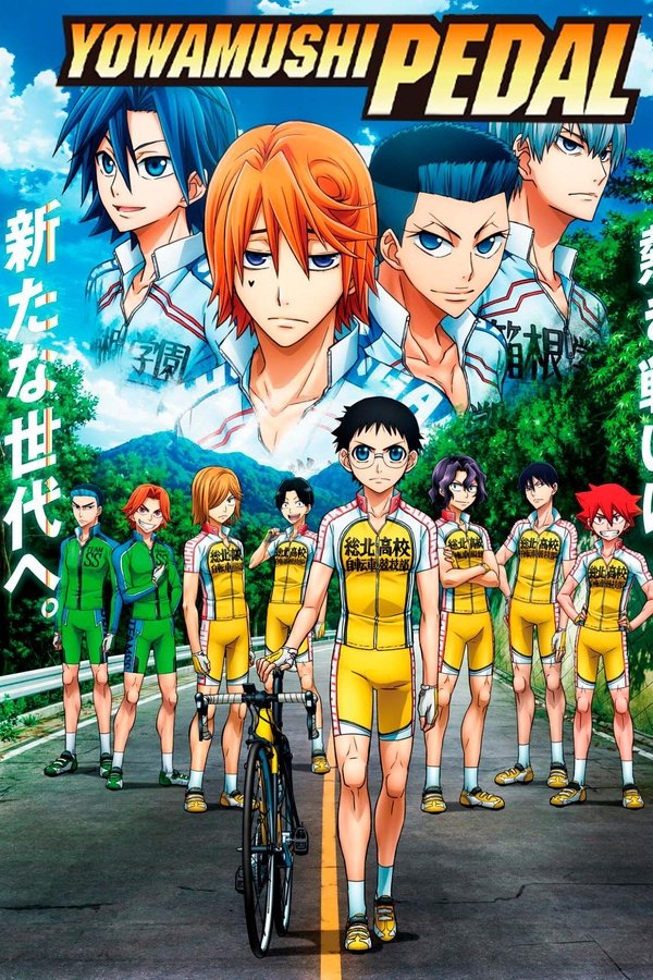 Yowamushi Pedal