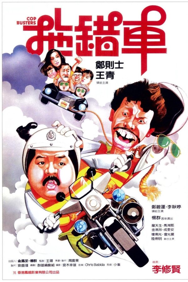 Cop Busters