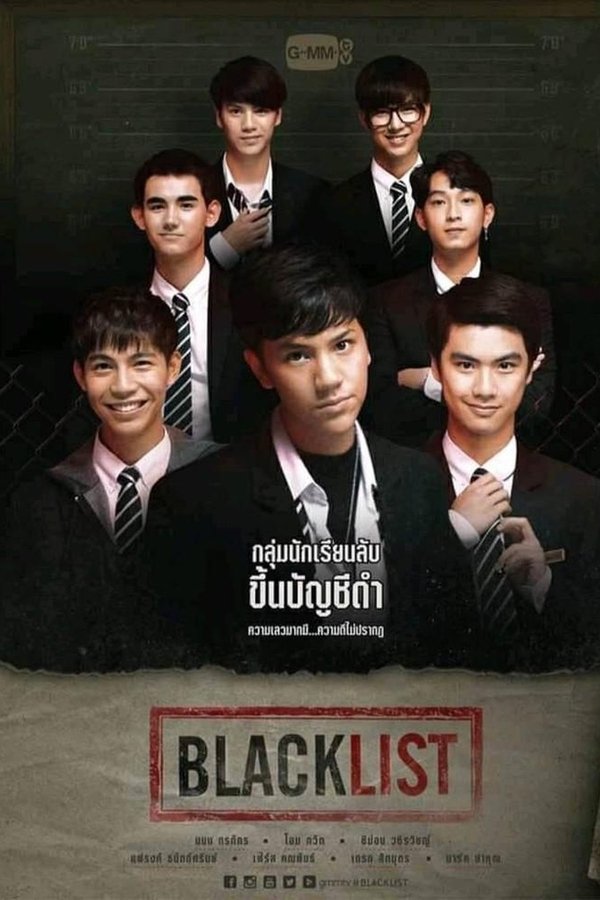 Blacklist นักเรียนลับ บัญชีดำ