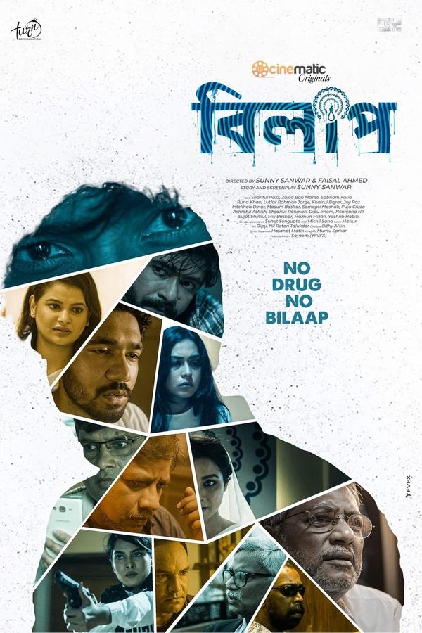 বিলাপ