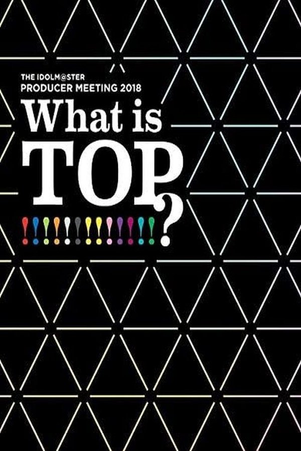 THE IDOLM@STER PRODUCER MEETING 2018 What Is TOP!!!!!!!!!!!!!?
