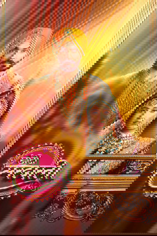 Choti Sarrdaarni