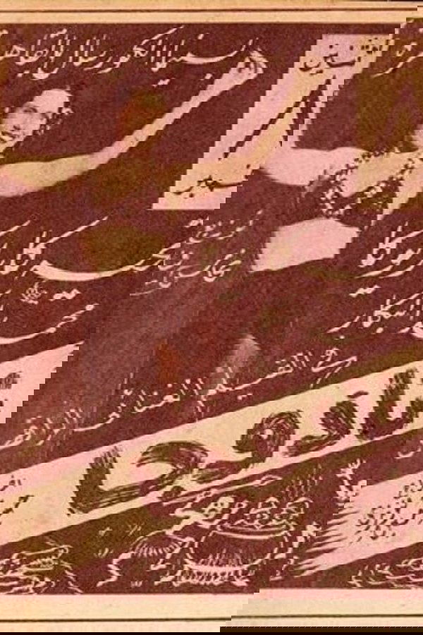 نادوجا