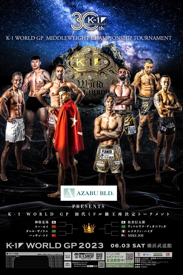 AZABU PRESENTS K-1 WORLD GP 2023～初代ミドル級王座決定トーナメント～
