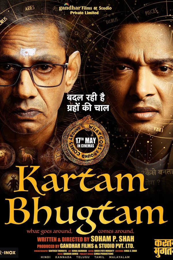 Kartam Bhugtam
