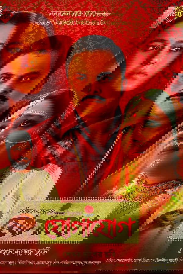যোগাযোগ