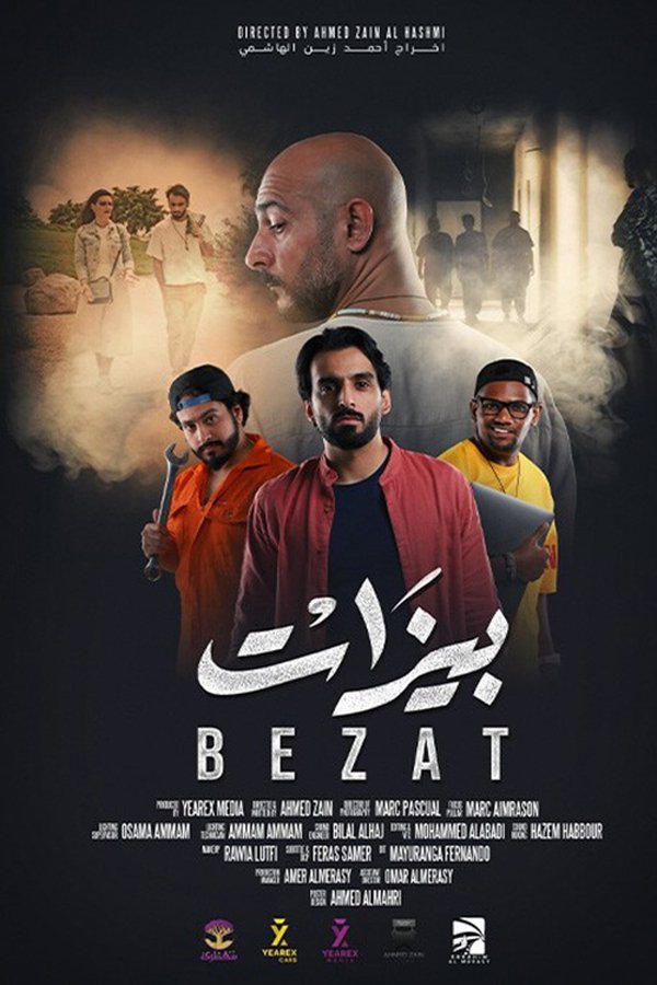 بيزات