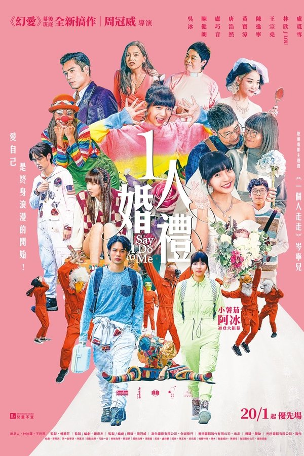1人婚禮