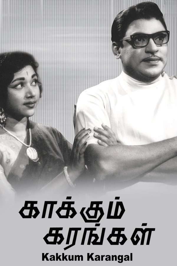 Kaakum Karangal