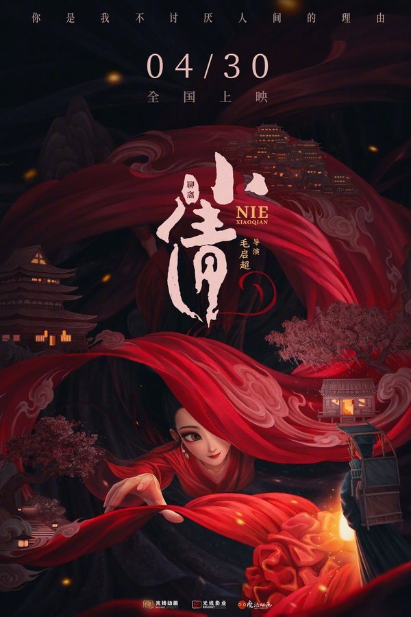小倩
