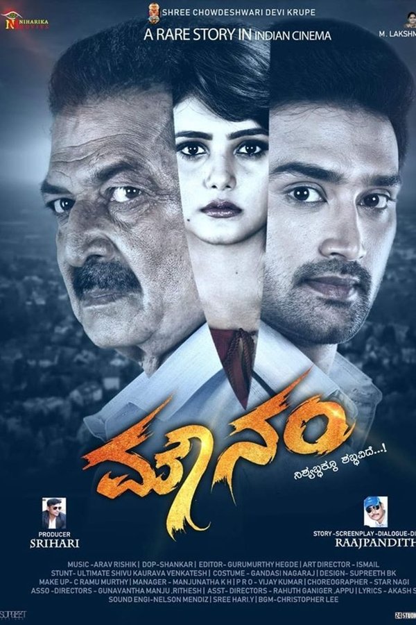 ಮೌನಂ