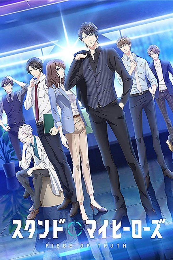 Stand My Heroes: Piece Of Truth