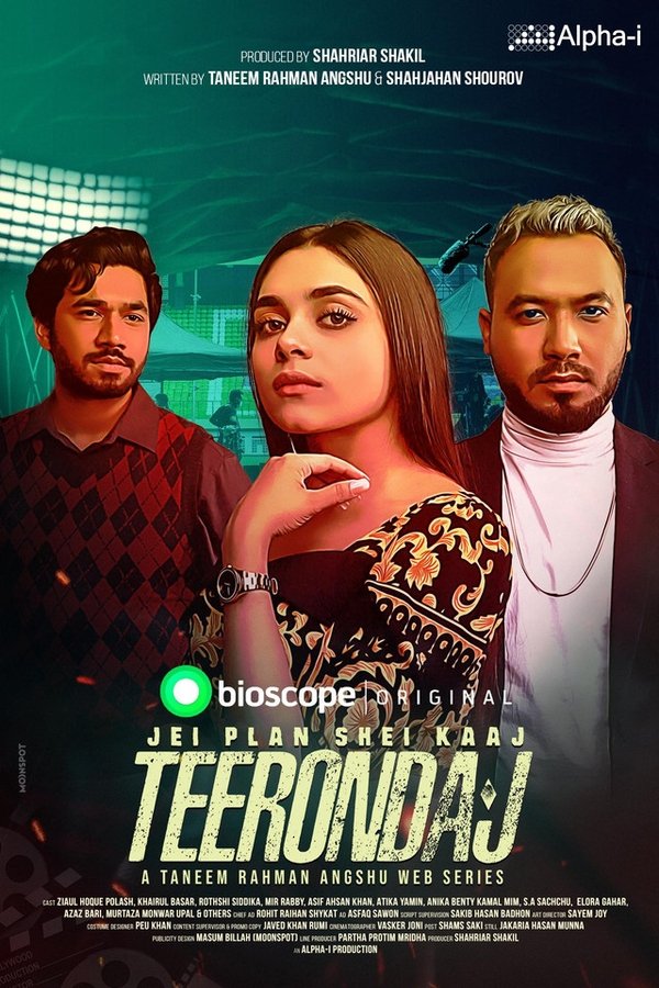 Teerondaj
