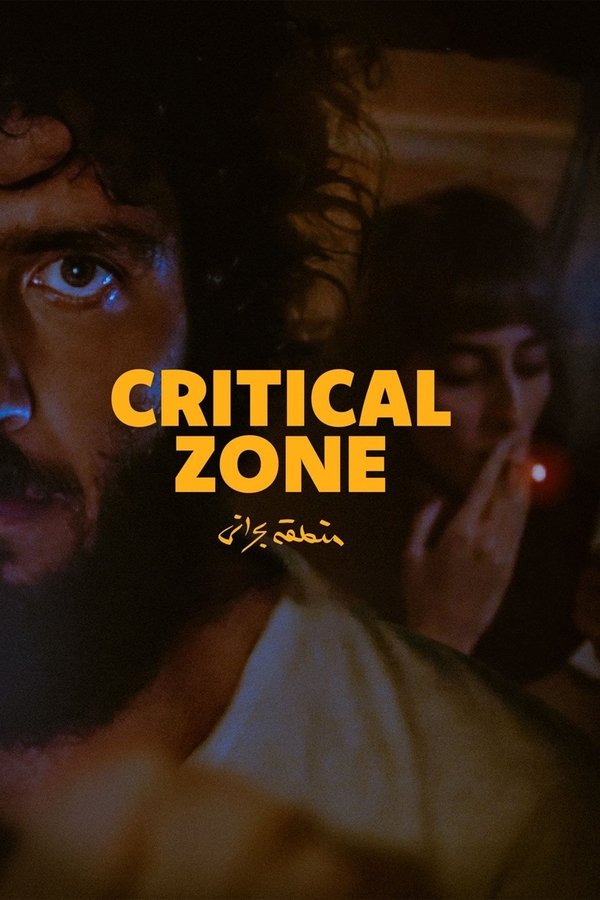 منطقه بحرانی