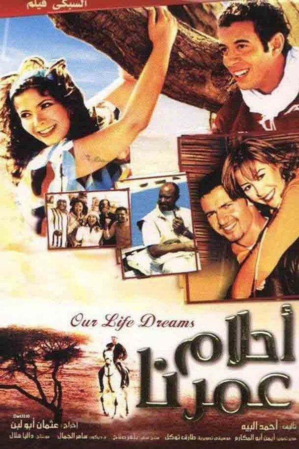 Dreams-of-our-age
