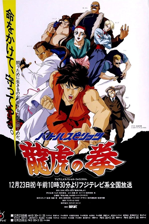 Art-of-fighting