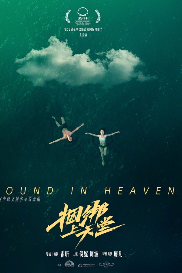 Bound-in-heaven