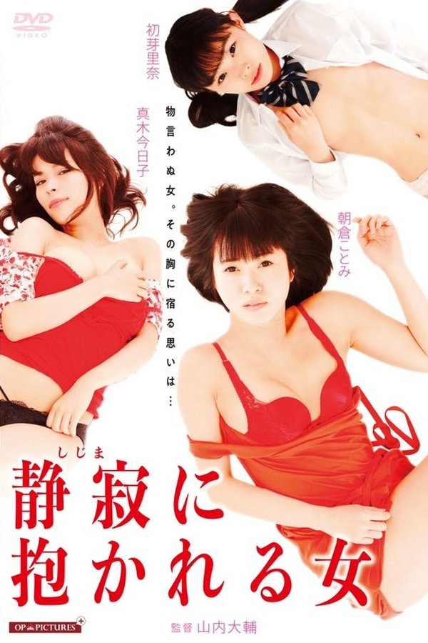 人妻漂流 静寂のあえぎ