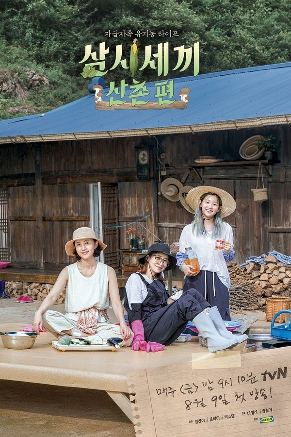 Three-meals-a-day-mountain-village