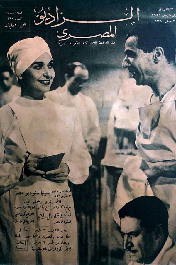 إلى الأبد