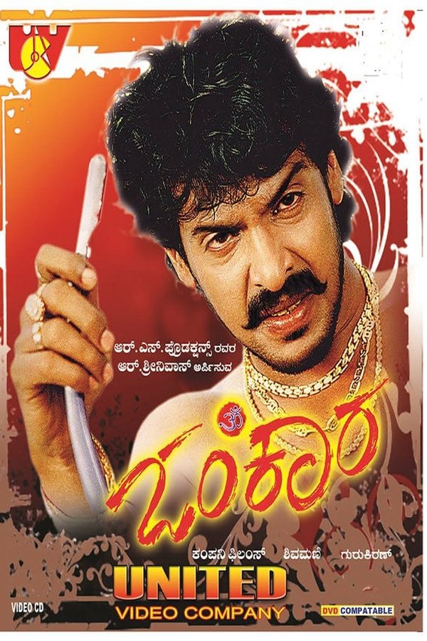 Omkara