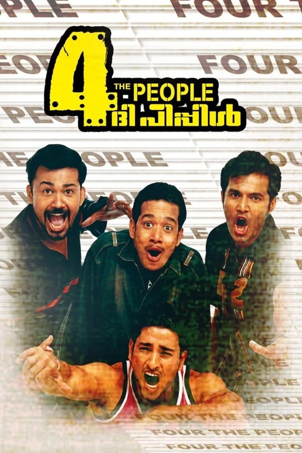 4 ദി പീപ്പിൾ