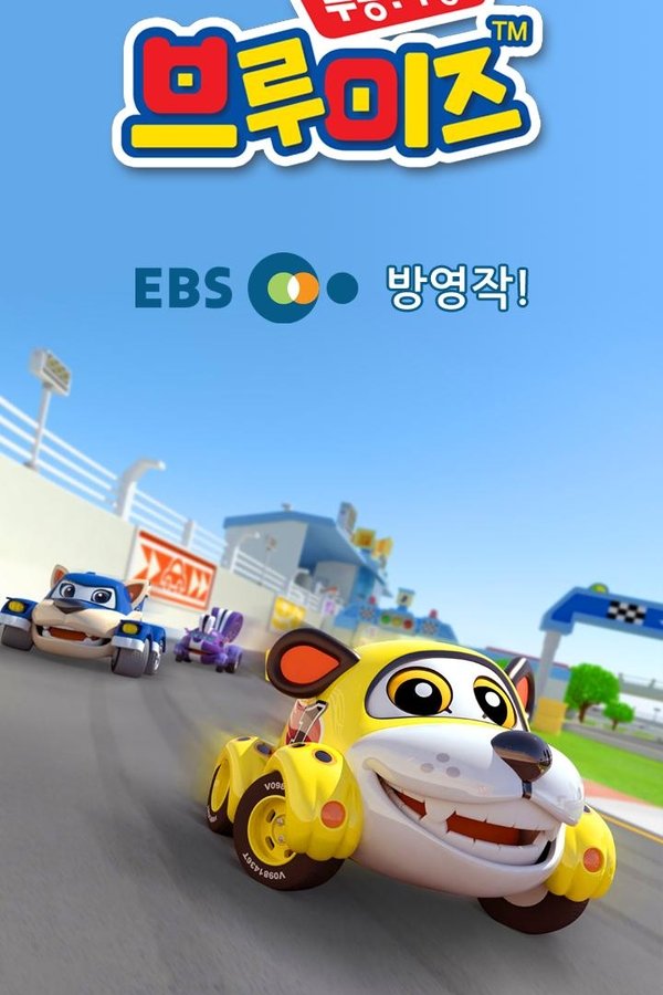Vroomiz