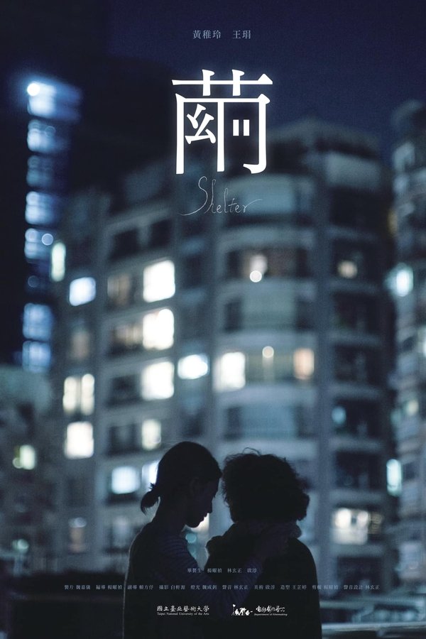 繭