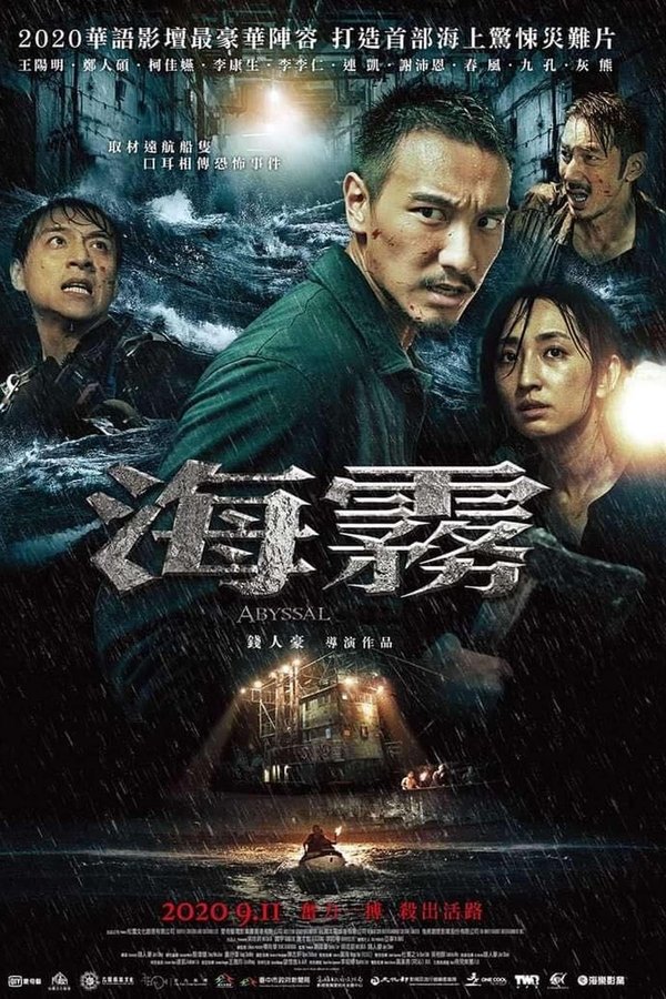 海霧