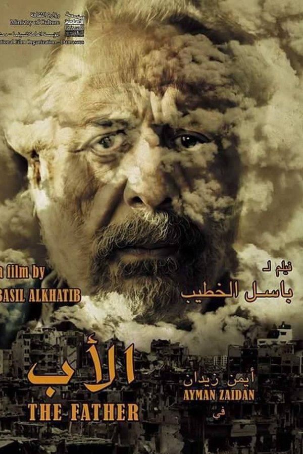 الأب