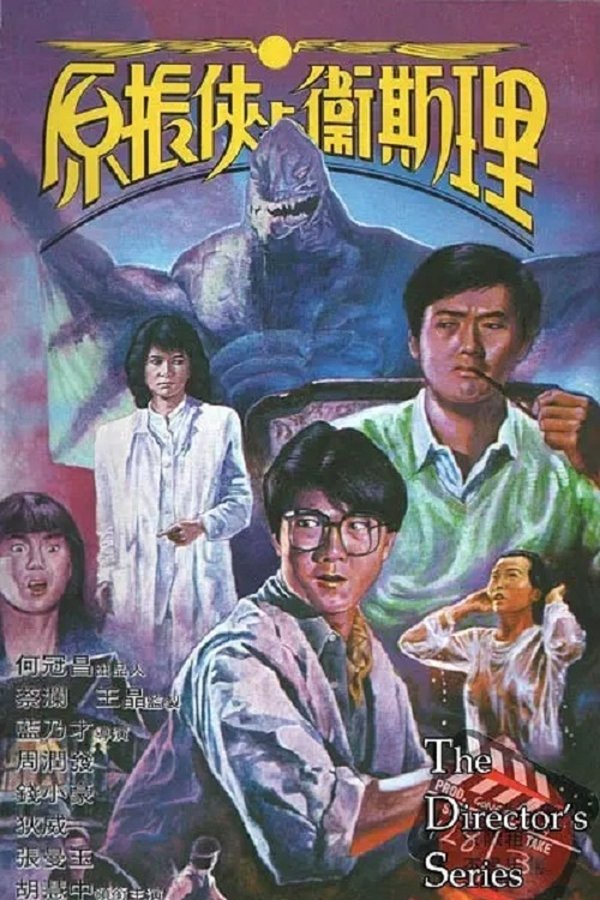 The-seventh-curse