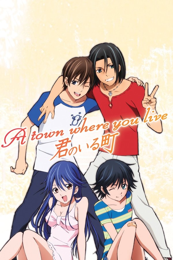 Kimi no Iru Machi