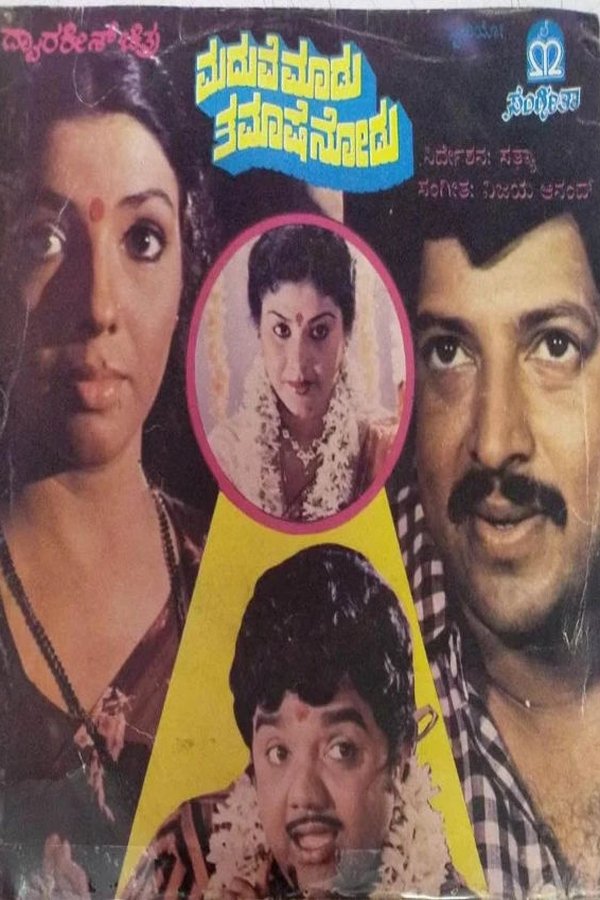 Maduve Maadu Thamashe Nodu