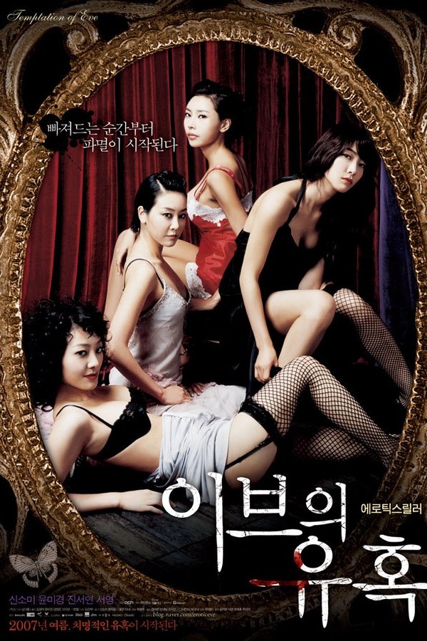 Temptation of Eve: Good Wife