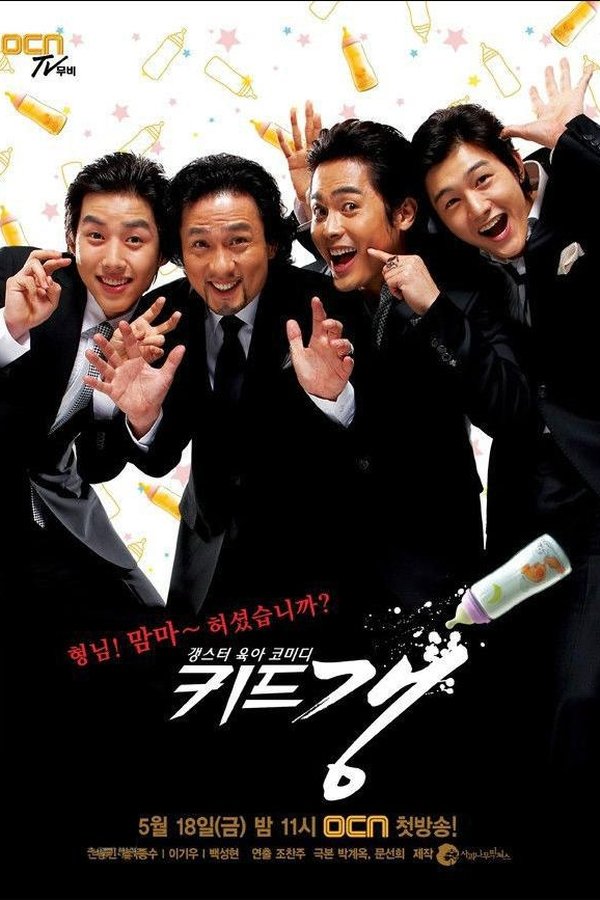 키드갱