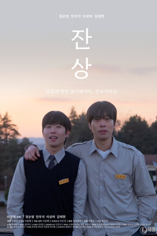 잔상