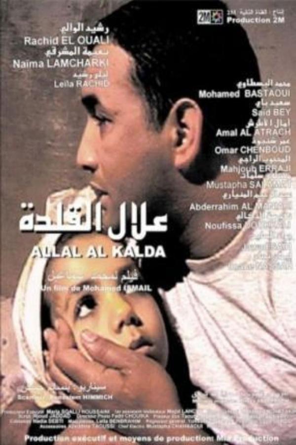 علال القلدة