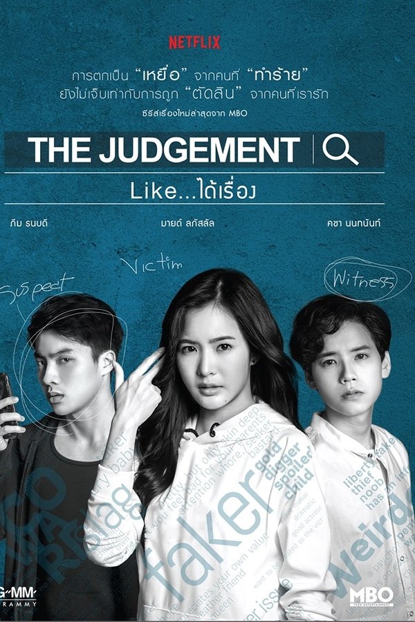The Judgement