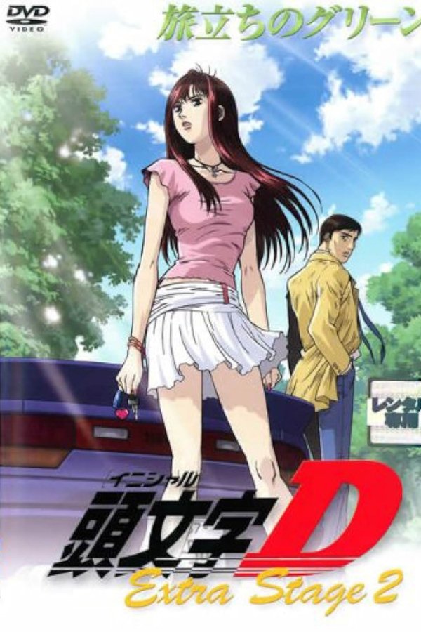 Initial D: Extra Stage 2: Tabidachi No Green