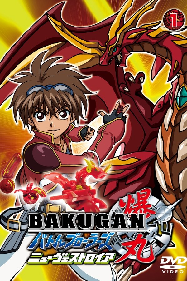 Bakugan: La Batalla