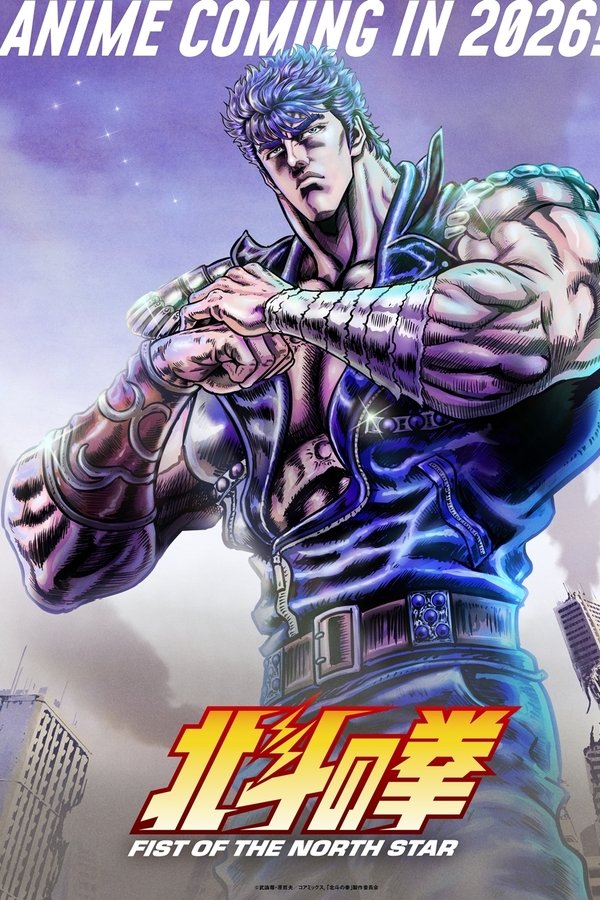 北斗の拳 -FIST OF THE NORTH STAR-