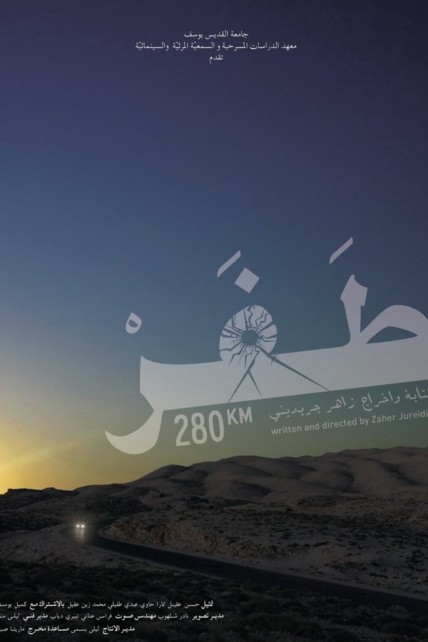 طفر